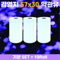 한일정보통신서비스 감열지 약관 유 57x30 - 10롤