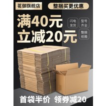 택배 물류 포장 골판지 종이 박스 상자 제품 보관Box 사이즈별 소포박스, 3층 보강재_8호(210x110x140)150개