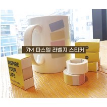 스티치웍 7M 파스텔 라벨지 스티커