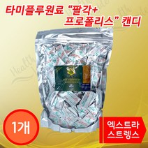 네이처케어 프로폴리스 팔각 캔디 엑스트라 스트랭스 500g