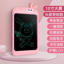 전자 스케치북 낙서 작은 그림판 스마트 칠판 10인치