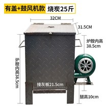 업소용 숯불 피우는 기계 착화기 숯불착화기 점화기, 특후 에너지 절약형 + 송풍기 (숯 25근 소성)