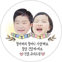 명절스티커 설날스티커 추석스티커 생일답례스티커 어린이집답례스티커 답례용스티커 사진넣어 예쁘게 제작해드려요, 명절-잎사귀(2명추가)