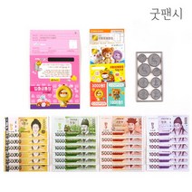 가방 은행놀이 역할 소꿉놀이 장난감돈 어린이선물