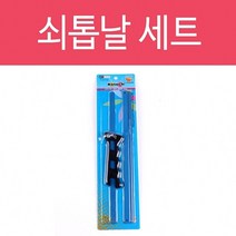 [RAΞ] 두헌산업 쇠톱날세트 절단 쇠톱 공구 실톱 톱세트 철물 교체용 공구류 절삭 금속기 ▷_8θ270eA, θ본상품w