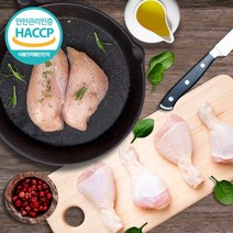 우리네농산물 국내산 부위별 닭고기 포장육 옵션선택 / HACCP 손질&세척 chicken meat, 닭다리살(정육)500gx2