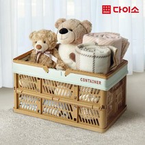 [다이소]투톤접이식폴딩박스(44*30.5*25 cm)-1034431