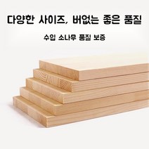 자작나무 합판 15t DIY 목재 얇은 재단 옷장 원목판재, 120 30 1.5cm