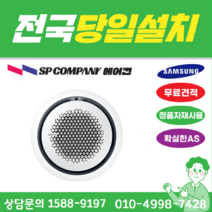 삼성 AC072KA4PBH3SY (원형) 360 시스템에어컨 천장형냉난방기 천정형냉온풍기18평