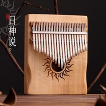 Hluru kalimba 21 키 악기 풀 우드 메이플 kalimba 초보자를위한 사운드 홀 mbira가있는 17 키, 원래 21 키