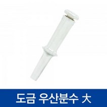 우산분수 L 실내가습 물줄기조절 2개 장식용분수대