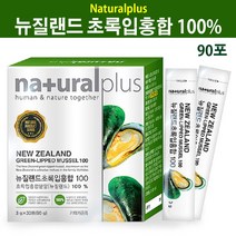초록입홍합 추출 오일 복합물 녹색 초록잎 홍합 비가열 동결건조 플랑크톤 분말 가루 환 뉴질랜드 직수입, 90포