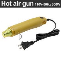 우드락JIGONG 110V DIY 사용 히트 건 전기 전동 공구 뜨거운 공기 300W 온도 지원 시트 수축 플라스틱, 06 yellow