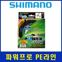 시마노 파워프로 PE라인 275m 455m 합사, 275M GR-1.5호