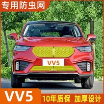 방충망 적용 VV5VV6VV7P8 물탱크 응축기 방호망 방지 버들개지 보호 자동차그릴 1398458959, 아니오