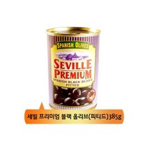 세빌 프리미엄 블랙 올리브(슬라이스)385g, 220g, 2세트