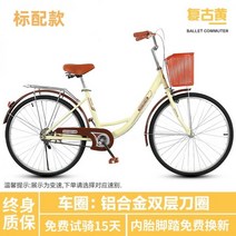 자전거 여경량 통근 성인 남여 출근 대보 24인치 26 빈티지 변속 대학생 112228, 단속, 빈티지옐로우[표준옵션]