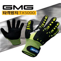 GMG 지엠지 타격방지 장갑 TX5000 손등배임보호 CUP3등급 배임방지 손등&손가락 보호 미끄럼 방지 (XL)