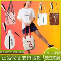 전문 배드민턴 테니스가방 구매대행, SS219 밀키 화이트 레드