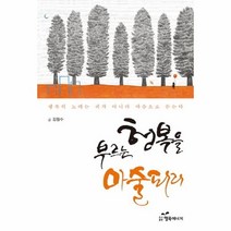 웅진북센 행복을 부르는 마술피리, One color | One Size@1