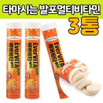 물에 타 서 마시 는 녹여 먹는 발포 형 멀티 비 바이 타민 B 6 C 씨 시 나이아신 고 함량 농축 음료 수 물 차 티 물 오렌지 맛 건강 한 몸 여행 등산 체력 운동 후 추천