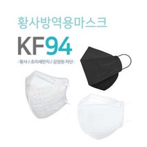 국산 KF94 마스크모음 미세먼지 황사 방역 마스크 대형, 200매, 에스크어스(3D)