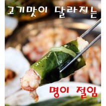 울릉도 국내산 명이나물절임 순한맛 매운맛 명이김치 장아찌 짱아찌 1kg, 순한맛 1kg