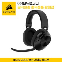 커세어 HS55 무선 게이밍 헤드셋