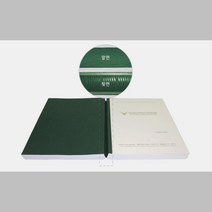 Fastback 20E 슈퍼스트립 Medium 100개 사무용제본기 셀프제본기 책제본기계 사무기기 제본책만들기 학원, DARK BLUE
