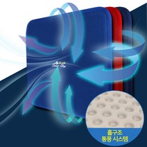 3D에어매쉬 홀쿠션방석, 레드, 레드