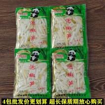 kirahosi 키라호시 중국식품 절인 고추 죽순 파삭파삭한 죽순 도매 공장 직접 절인 고추 죽순 특별 가격 죽순 인스턴트 절인 후추 죽순 팁 dhdh9284, [야생고추]풍미절인죽순, [1.6kg1가방]4가방