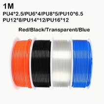 고압펌프 1메터/몫 PU 고압 공기 압축기 호스 폴리 우레탄 퀵 릴리스 4*2.5mm 6*4mm 8*5mm 10*6.5mm 12*8mm, 04 1M Black_01 PU4x2.5