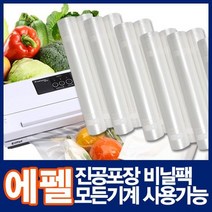 진공포장기 전용 비닐팩 인치별 파우치&롤/6 8 11인치, 상세설명 참조, 03.11인치파우치 20장