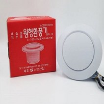 신한산업 RS-10 저소음 화장실환풍기 원형환풍기 _ 2104869EA, 옵션 :  본상품선택, 옵션 :  본상품선택