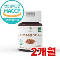 자연속의이야기 브라질 타히보 추출물 600 맥스 700mg x 60정 2개월분, 1개