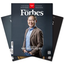 [북진몰] 월간잡지 포브스코리아 6개월 정기구독, 다음달호부터