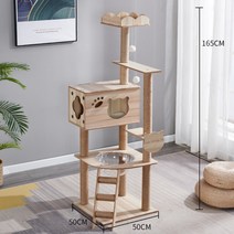 고양이 캣타워 등나무 매트 등반 프레임 여름 고양이 쓰레기 고양이 나무 장난감, X
