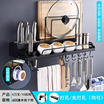 해외 식기건조대 싱크대정리선반 주방 선반 벽걸이 펀칭 프리소스 드레싱 수납 신기건 홀더용-10187, 옵션11