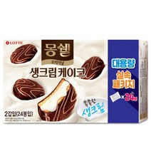 [롯데제과(주)] 롯데 몽쉘 오리지널 생크림케이크 768g (24개입), 상세 설명 참조