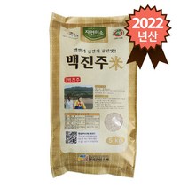 2022년산 촉촉하고 찰진밥 안동밥상 백진주쌀 5kg, 단품