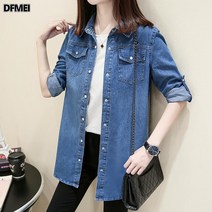DFMEI 봄여름 빅사이즈 데님 셔츠 여 긴팔 루즈핏 날씬해 보이는 이너 미디 얇은 셔츠 코트