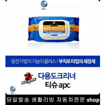 대시보드먼지제거 TV먼지제거 모니터먼지제거 컴퓨터먼지제거 클리너티슈 크리너티슈