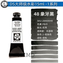 다니엘 스미스 수채화 물감 화방 그림 미술 학용품 학원 입시 수업, 15ml, 옵션33