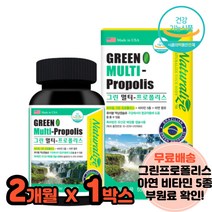 프로폴리스츄어블 액상프로폴리스 프로폴리 알약 항노화 PROPOLIS 항산화제 구강건강