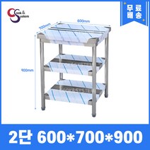 [쿡앤시스템] 업소용작업대 2단 600 (폭700) 스텐작업대, 뒷빽없음