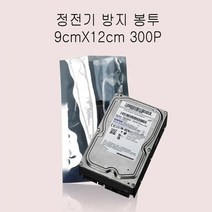 [KT알파쇼핑]PET 비접착 정전기 방지 봉투 9cmX12cm 300매, 단일상품_W3AD638