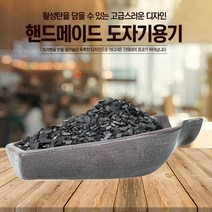코만도 활성탄전용도자기그릇W-1/야자숯/공기청정/새집증후근