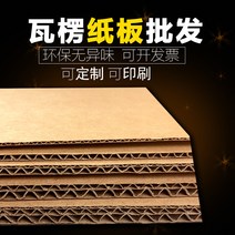 도매 골판지판 수공 교제 받침판 회화 제작 두껍고단단한 우드락, T08-10x10CM