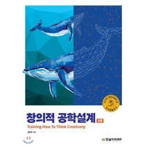 창의적 공학설계, 한빛아카데미