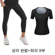 여성 아침 조깅 운동복 코디 트레이닝복 땀복 세트 살빠지는옷